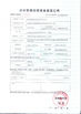 Κίνα Dongguan Merrock Industry Co.,Ltd Πιστοποιήσεις