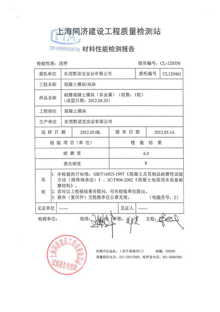 Κίνα Dongguan Merrock Industry Co.,Ltd Πιστοποιήσεις